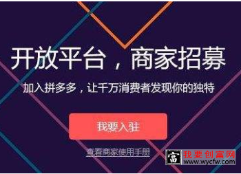 手机拼多多网店怎么开？需要什么资料？