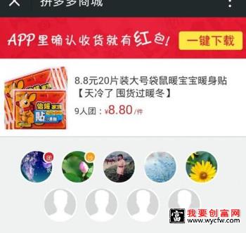 拼多多为什么搜索不到我的店2.jpg