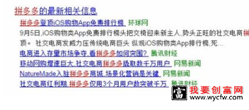 拼多多商城可靠吗，拼多多旗舰店靠不靠谱4.png