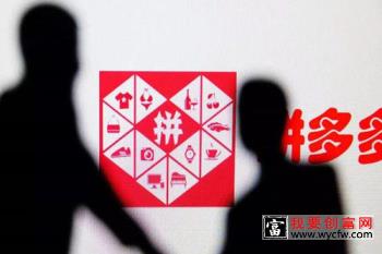 拼多多团长怎么取消团？拼团失败退款退到哪？