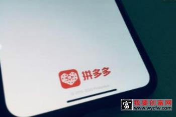 拼多多领券中心流量大吗？报名要求是什么？