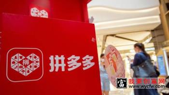 拼多多退店手机号还能用吗？相关问题解答