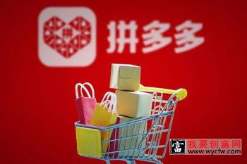 在拼多多开店需要营业执照吗？怎么开店？