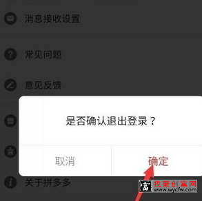 拼多多账号怎么退出？拼多多如何做好？