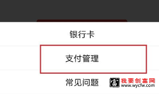 拼多多多多钱包免密支付怎么取消？