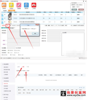 拼多多商品怎么下架？上下架注意事项