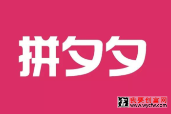 拼多多新手适合卖什么产品？如何给自己定位？