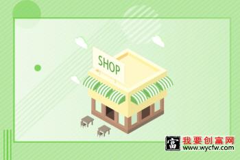 拼多多退店多久可以成功？退店条件是什么？