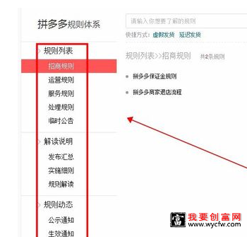 拼多多卖家进后台提示纠纷过高3.png