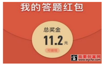 拼多多怎么答题得领红包