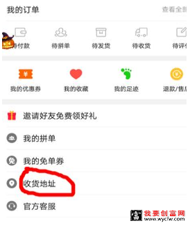 拼多多助力享免单微信群怎么加？拼多多助力免单怎么弄？