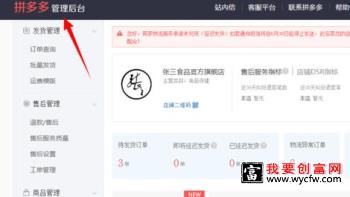 拼多多后台如何发货？拼多多发货规则是什么?