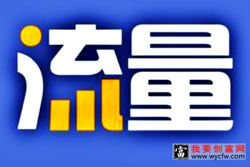 淘宝公域流量和私域流量是什么意思？有什么区别？