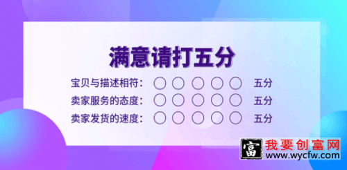 评价对淘宝搜索排名有着怎样的影响？