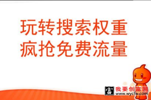 淘宝怎么进精准个性化流量?主要通过哪些渠道?