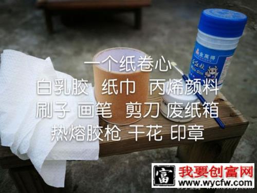 纸筒花盆变身记 第2步