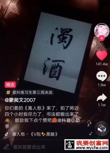 抖音推广运营丨抖音标题怎么写点赞过万?