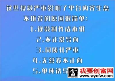 抖音推广方法：抖音限流的6类内容！