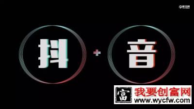 抖音推广：如何通过抖音打造企业IP？