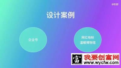 抖音推广：如何通过抖音打造企业IP？