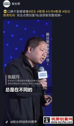 抖音内容运营推广实用策略方法！