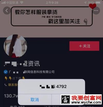 抖音营销推广，抖音号赚钱的6个步骤！