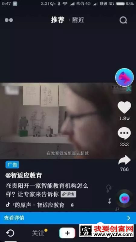 抖音广告怎么投放，抖音广告投放技巧！