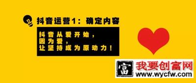 抖音营销推广，一条视频怎么做到2天增粉48万？