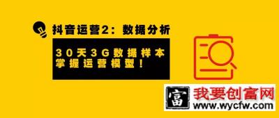 抖音营销推广，一条视频怎么做到2天增粉48万？