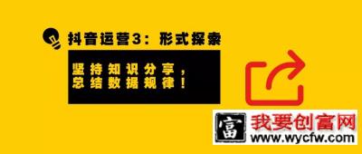 抖音营销推广，一条视频怎么做到2天增粉48万？