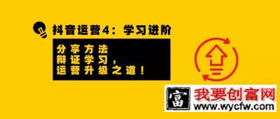 抖音营销推广，一条视频怎么做到2天增粉48万？