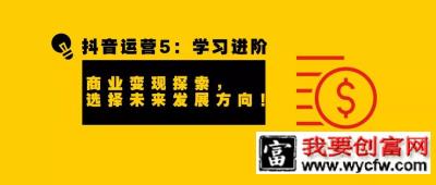 抖音营销推广，一条视频怎么做到2天增粉48万？