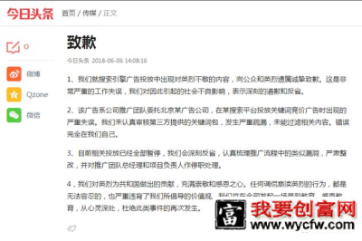 摊上事了！对英烈不敬，抖音、搜狗被约谈、整改！