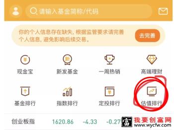 在哪里可以查询指数基金估值的查询方法？