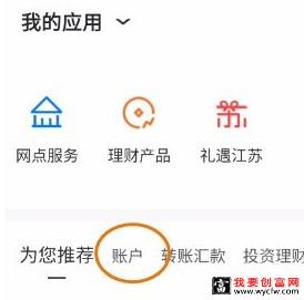 手机上如何查个人年金 可以这样做