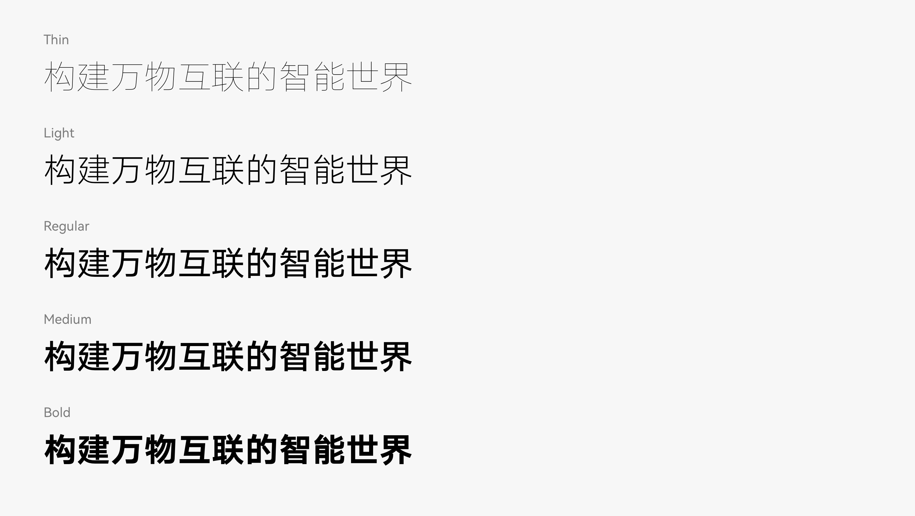 【鸿蒙 HarmonyOS Sans】一款多语言的无级可变字体（简体,繁体,英文,黑体）