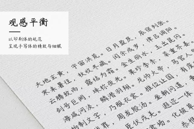 【杨任东竹石体】全球首款七字重中文手写字体（简体,标题体,手写体）