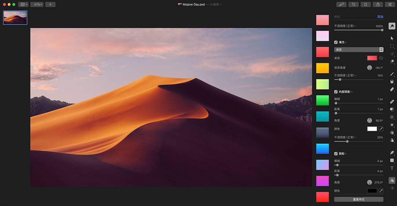 Pixelmator Pro 2.4.2 专业图像编辑工具