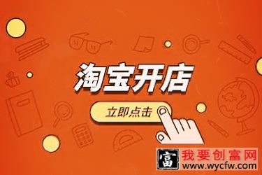 淘宝开店货源一般从哪里找？有什么渠道？