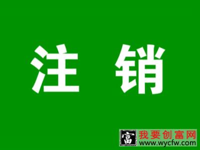 淘宝店铺能注销重开吗？注销后数据能不能恢复？