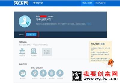 淘宝开店认证流程具体怎么认证？认证技巧是什么？