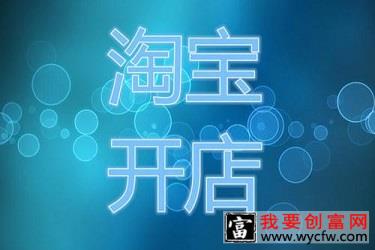 淘宝开店交2000保证金是什么意思？为什么要交？