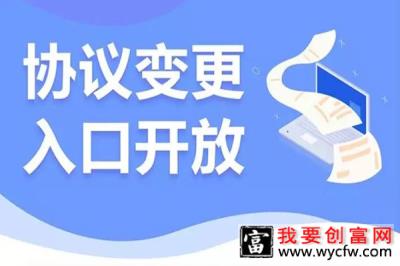 在哪办理淘宝协议主体变更？怎样办理？