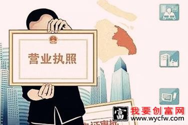 淘宝开店办理营业执照需要什么材料？办营业执照好办吗？