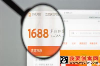 开淘宝店从1688进货挣钱吗？利润怎么样？