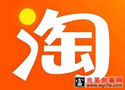 淘宝开店起名字系统显示已经存在，该如何操作？