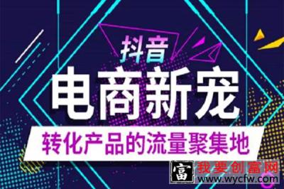 淘宝商品怎么在抖音上推广？有什么技巧？