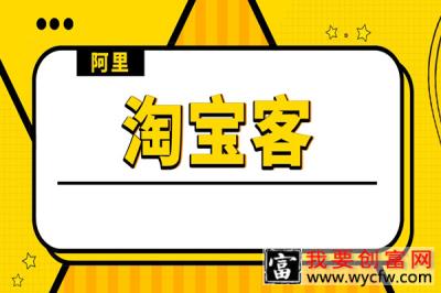 淘宝客活动推广真的靠谱吗？避免入了哪些坑？