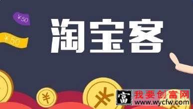 淘宝客推广佣金月度返还是什么意思？结算是什么时候？