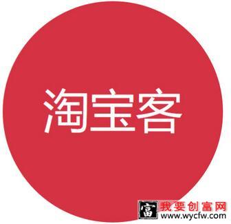 淘宝客计划具体有什么区别？哪个比较好？